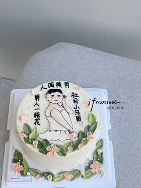 「男士」 人间美男 男人三十一枝花