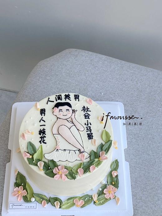 「男士」 人间美男 男人三十一枝花 商品图0