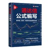 通达信公式编写 基本面、指标、K线形态选股和买卖点 商品缩略图0