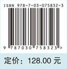 临床检验标本采集手册 商品缩略图2