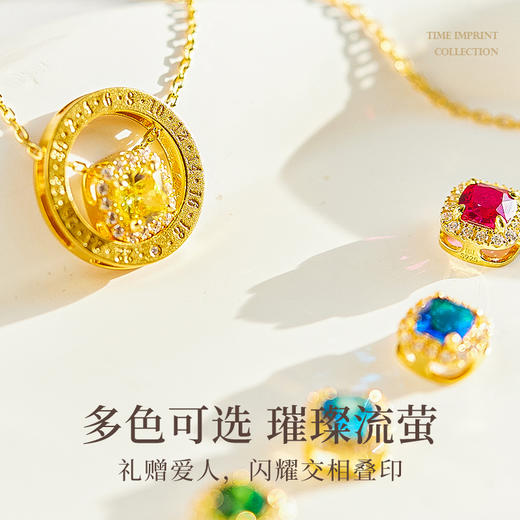 【生日会员】时光印记足金钻石吊坠5G黄金挂坠一款多戴定制挂坠【积分抵值】MEMORA诗普琳LPE02501定制25天发货 商品图7