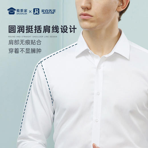 【实付满399送保温杯】【80支双股弹力成衣免烫衬衫】大码休闲长袖衬衫 商务通勤短袖白衬衣 商品图8