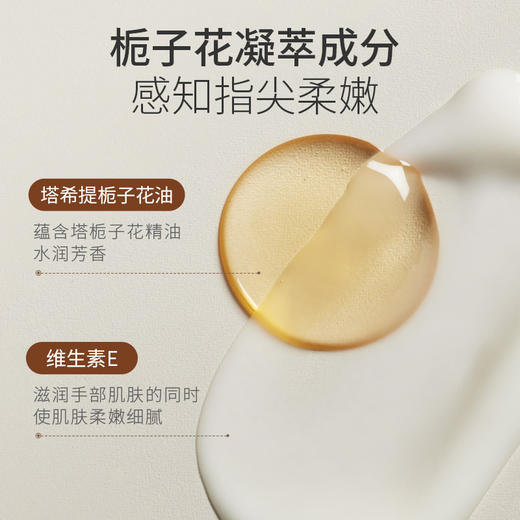 【韩伦美羽 栀子花精油护手霜】保湿滋润持久 香氛维E尿素 护手润肤乳液 商品图2