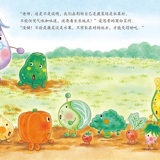 《好吃的蔬菜》（全5册） 商品图7