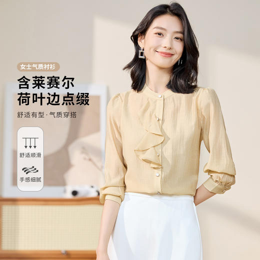 【圆领荷叶边】罗蒙女士长袖衬衫简约清新舒适轻薄款衬衫开衫女 商品图6