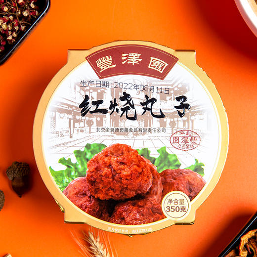 丰泽园小碗组合 红烧丸子+梅菜扣肉+米粉肉 商品图0