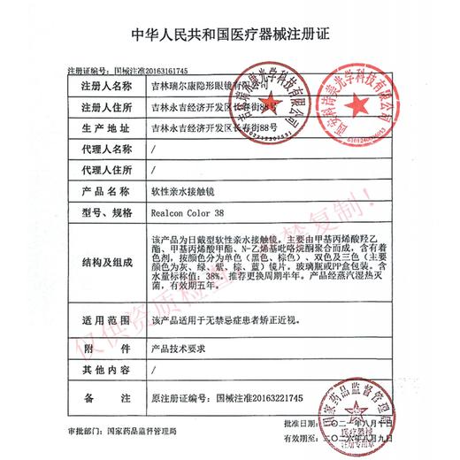 i love eyes  【结束前通知】半年抛上新了一个色板 商品图2