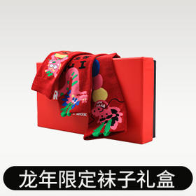 龙年限定|龙重登场袜子礼盒 SF41410001