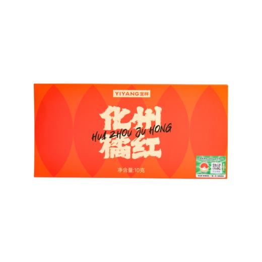 宜样新滋补  化州橘红果皮切片广东茂名橘红胎珠陈化橘红10克/盒 商品图4