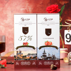 IZP草莓蔓越莓巧克力100g/盒（纸盒）（绥芬河发货）