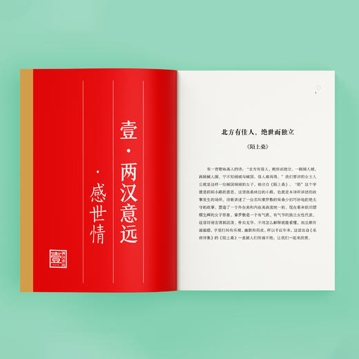 《诗词伴着语文飞》（全6册） 商品图7