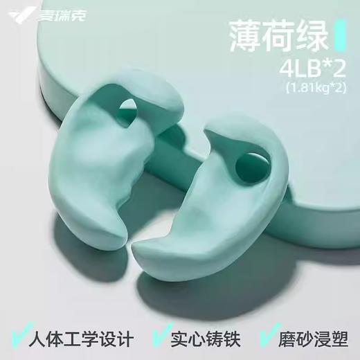 麦瑞克人体工学哑铃MR-2370 商品图0