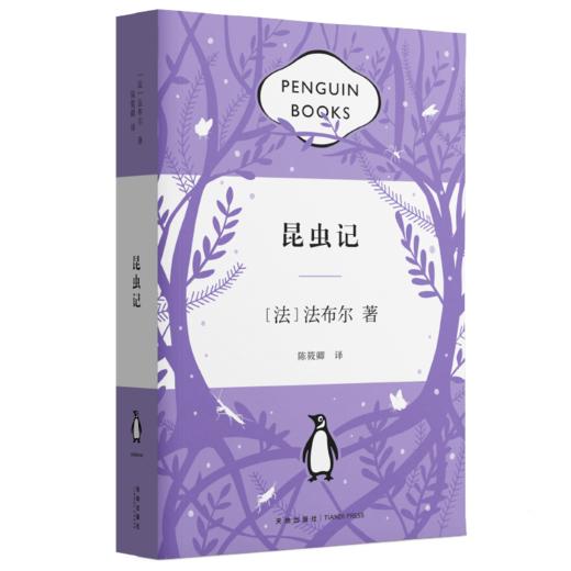 昆虫记 商品图0