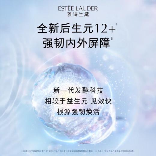 】雅诗兰黛经典樱花原生液微精华水保湿礼盒200ml+100ml*2 播 商品图6