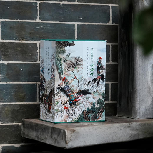 《金圣叹批评本水浒传》（全三册） | 读懂水浒，必读金圣叹 商品图3