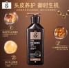 吕臻参焕活御时昇机洗发水 400ML （黑吕） 商品缩略图1