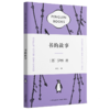 书的故事 商品缩略图0
