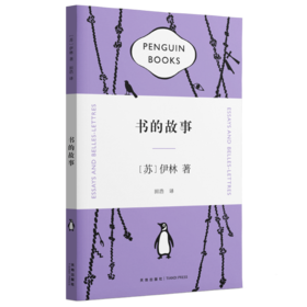 书的故事