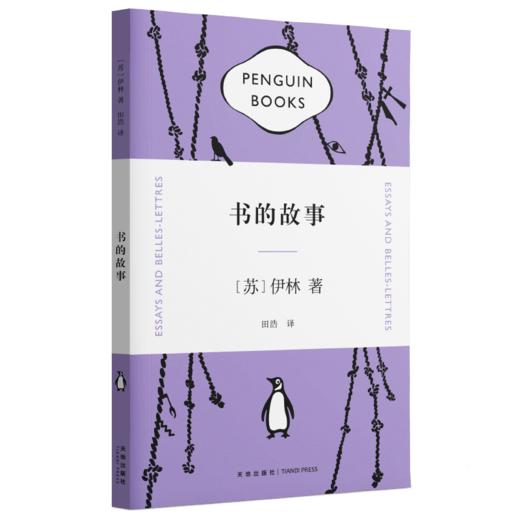 书的故事 商品图0
