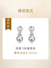 【挚友限定】  日本真科研Blue Rose等级裸珠对珠（9-9.5mm） 商品缩略图2