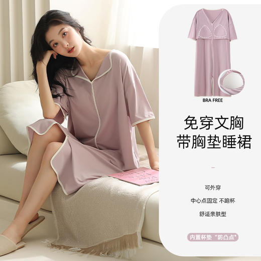 莫代尔棉家居服带胸垫睡裙 A-2805 商品图5