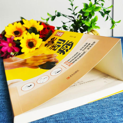 零基础学刮痧 商品图4