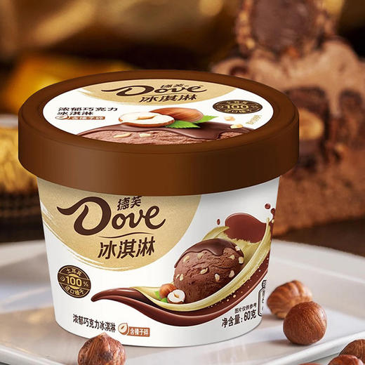 德芙浓郁巧克力榛子冰淇淋杯装60g 商品图2