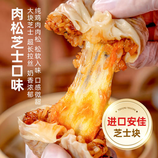 【头厨苏州纸皮烧麦】蛋黄芝士烧卖早餐半成品速食面点加热即食 商品图4
