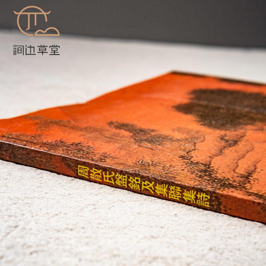 【绝版好书】《周散氏盘铭及集联集诗》12开80页，2006年台惠风堂初版 商品图1