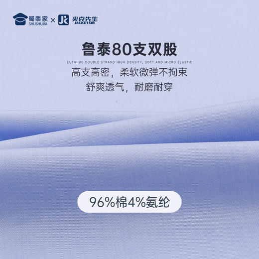 【实付满399送保温杯】【80支双股弹力成衣免烫衬衫】大码休闲长袖衬衫 商务通勤短袖白衬衣 商品图3