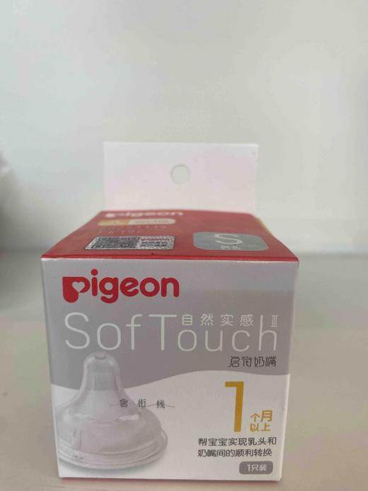 贝亲自然实感宽口径启衔奶嘴S号(1个月以上)1只装 商品图0