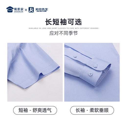 【实付满399送保温杯】【80支双股弹力成衣免烫衬衫】大码休闲长袖衬衫 商务通勤短袖白衬衣 商品图6