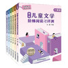 新版儿童文学阶梯阅读与评测书系 商品缩略图0
