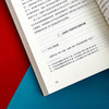 马克思主义经典著作领读 马克思主义哲学 政治经济学 商品缩略图11