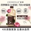 绽家·四季繁花酵素香氛洗衣液（1.2L*2瓶） | 持久留香，护衣柔顺二合一 商品缩略图0