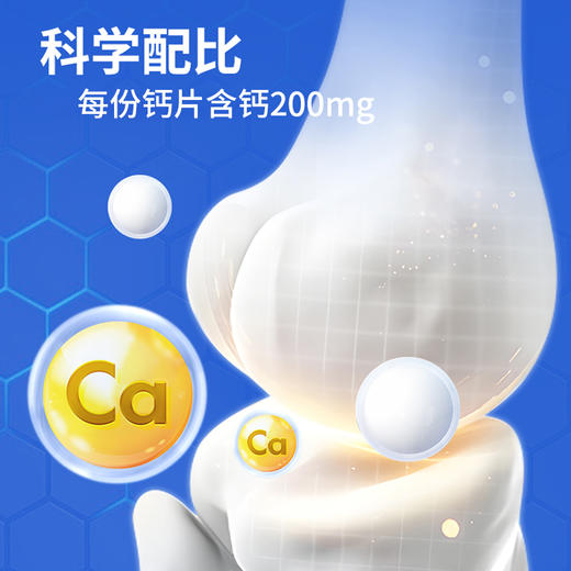 白云山赖氨酸牦牛软骨钙+VD钙片60粒 商品图2