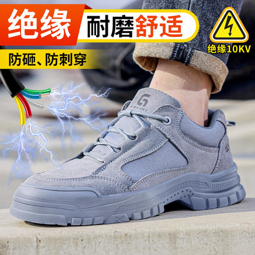 2024春款电工鞋绝缘鞋反绒皮鞋面防烫四季款不加绒防砸防刺劳保鞋钢包头 商品图0