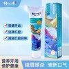 【拍1发16件套！独一味藏药牙膏】特别添加藏药“独一味” 天然绿色提取 yi制牙菌斑、改善牙龈健康状况，抗牙本质敏感，不含氟不含重金属 商品缩略图2
