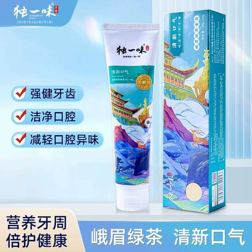 【拍1发16件套！独一味藏药牙膏】特别添加藏药“独一味” 天然绿色提取 yi制牙菌斑、改善牙龈健康状况，抗牙本质敏感，不含氟不含重金属 商品图2