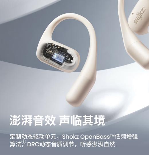SHOKZ 韶音舒适圈 Open Fit开放式蓝牙耳机不入耳运动跑步长续航通话降噪T910暖日白 商品图4