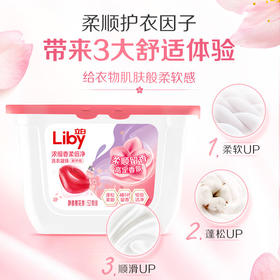 立白洗衣凝珠三合一52颗 樱花味持久留香 洁净柔顺护衣 浓缩洗衣液 洗衣珠 洗衣球 留香珠 15分钟快洗无残留