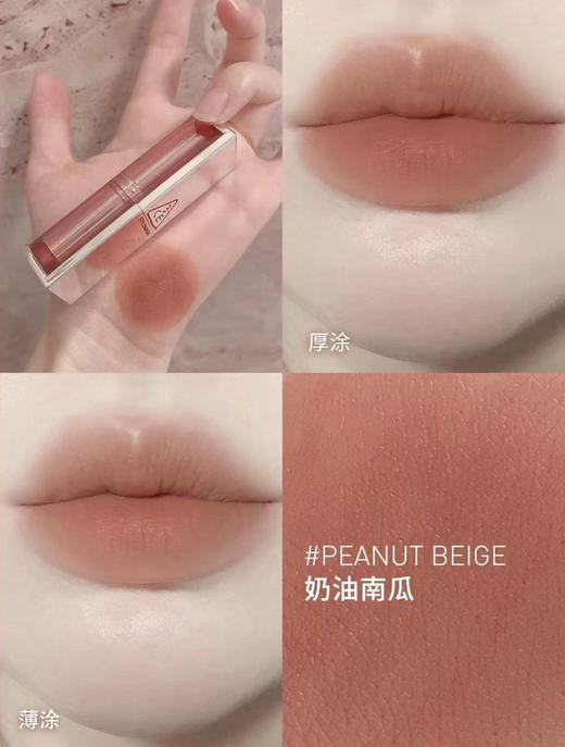 3CE雾面银管口红peanut beige 商品图0