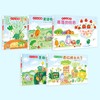 《好吃的蔬菜》（全5册） 商品缩略图2