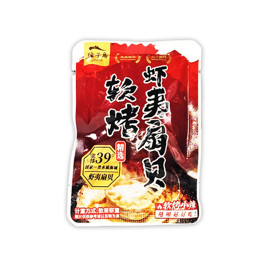 MM 山姆 獐子岛 软烤虾夷扇贝 208g 商品图6