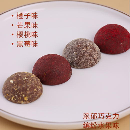IZP水果口味松露形巧克力120g/盒（绥芬河发货） 商品图4