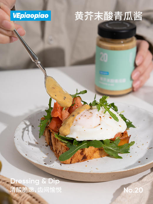 VEpiaopiao No.20 黄芥末酸青瓜酱【牛排/汉堡/三明治】 商品图6