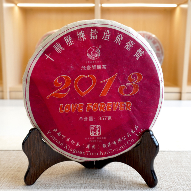 精选10年陈优质老原料 2013年下关茶厂飞台号老生茶  条索深色年份足  高品质纸箱装批次 干仓真品好口感
