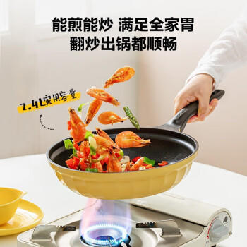 北鼎（Buydeem）不粘锅平底锅烤肉煎锅电磁炉燃气炒菜小鹅黄26cm /厨具 /烹饪锅具 /平底锅/煎锅/烤盘 商品图0