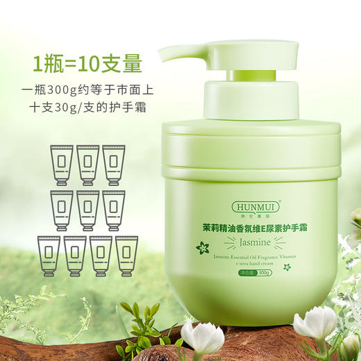 【韩伦美羽 栀子花精油护手霜】保湿滋润持久 香氛维E尿素 护手润肤乳液 商品图6