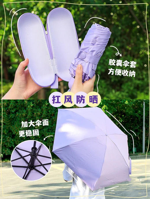 【纯色胶囊伞/防晒伞】UPF50+！防晒率高达99.9%，小巧便携，晴雨两用！被誉为“雨伞中的iPhone" 商品图1